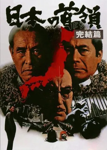 Japanese Godfather: Conclusion