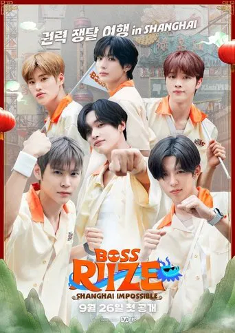 BOSS RIIZE: SHANGHAI IMPOSSIBLE