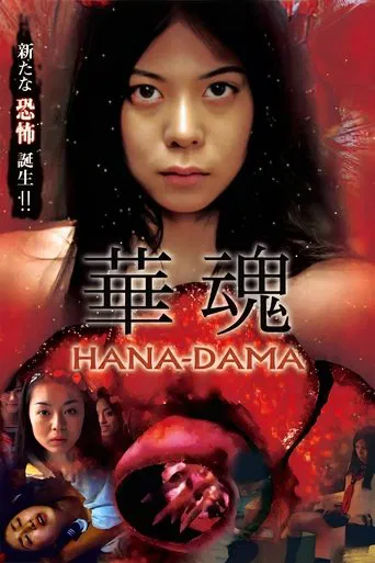 Hana-Dama