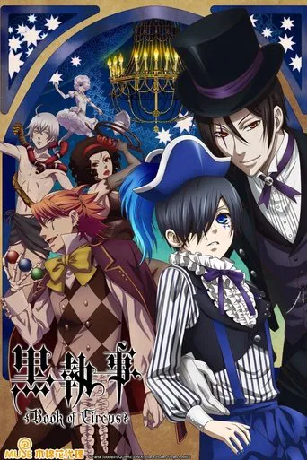 Black Butler: Book of Circus