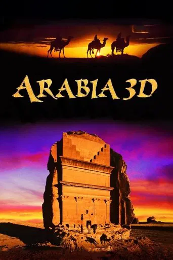 Arabia 3D