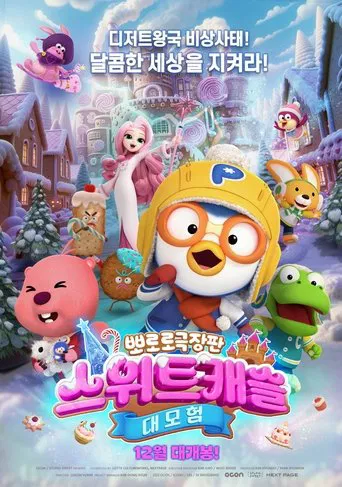 Pororo: Sweet Castle Adventure
