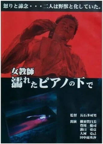 Jokyoshi nureta piano no shita de