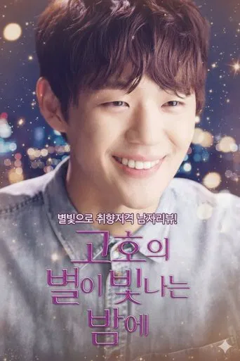 Gogh, la noche estrellada