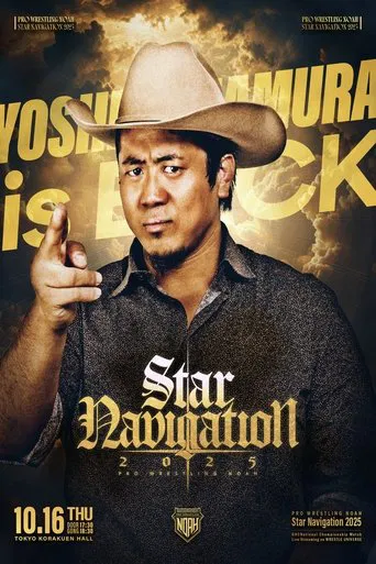 NOAH Star Navigation 2025 #4