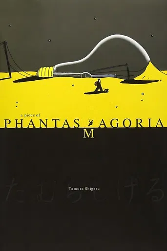 A Piece of Phantasmagoria