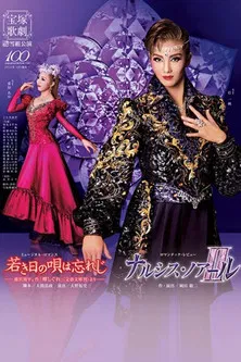 I Won't Forget the Young Day's Song / Narcisse Noir II