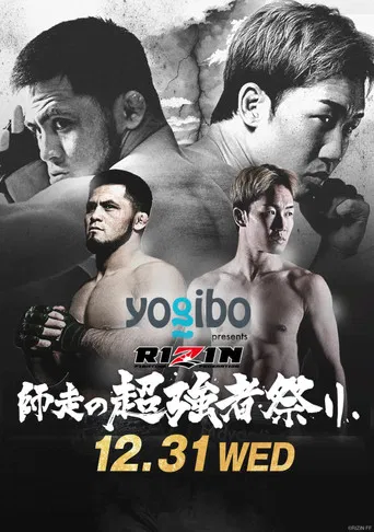 RIZIN Super Strong Festival