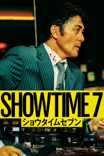 SHOWTIME7