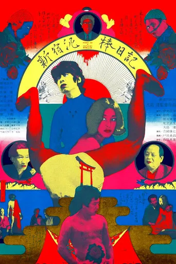 Diario de un ladrón de Shinjuku