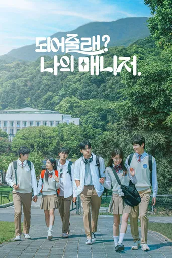 Will You Be My Manager?