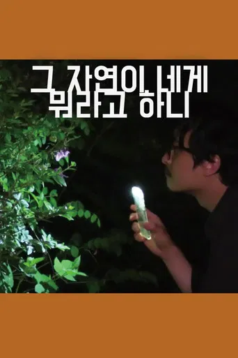 What Does That Nature Say to You