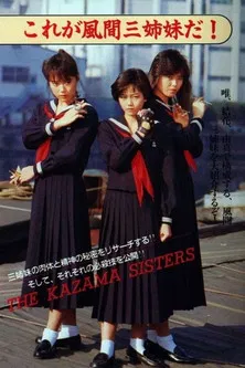 Sukeban Deka III: The Three Sisters' Most Dangerous Journey, Eight Deadly Traps