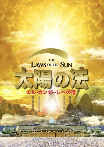 The Laws of the Sun