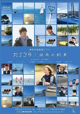 R134 / Shonan Promise