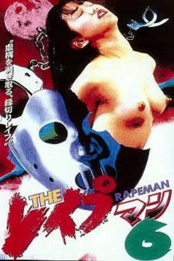 The Rapeman 6