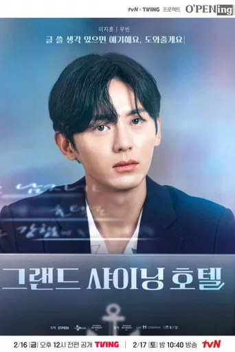 O'PENing: Grand Shining Hotel