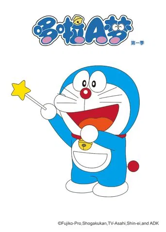 哆啦A梦