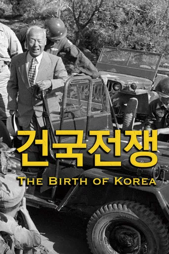The Birth of Korea