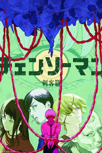 Chainsaw Man - Assassins Arc