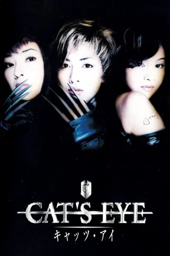 Cat's Eye