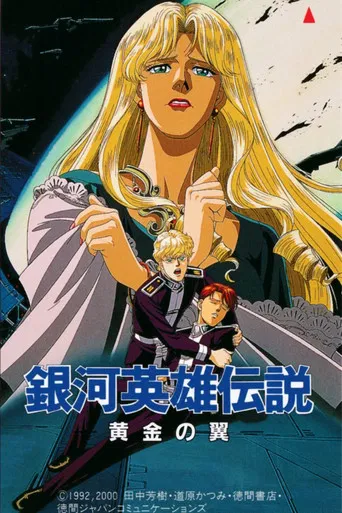 Ginga Eiyuu Densetsu Gaiden: Ougon no Tsubasa