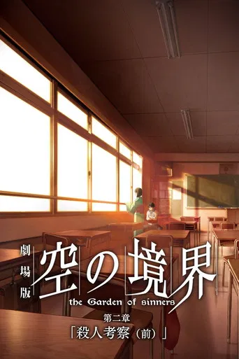 El jardín de los pecadores: …y nada en el corazón / Especulación de asesinato (Primera parte)