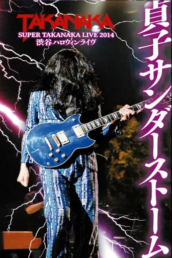 Takanaka Super Live 2014