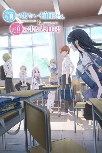 Kao ni denai Kashiwada-san to Kao ni deru Oota-kun