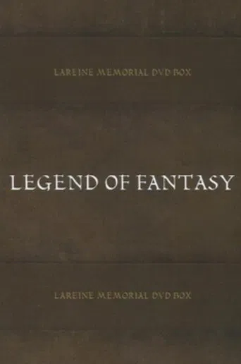 LAREINE -LEGEND OF FANTASY- LIVE