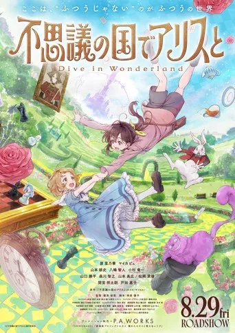 Fushigi ‌no ‌Kuni ‌de ‌Alice to -Dive ‌in ‌Wonderland-