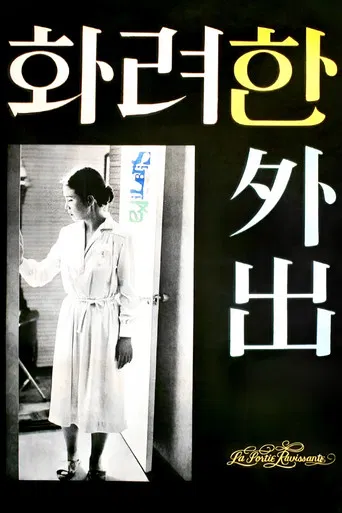 Espléndida Excursión