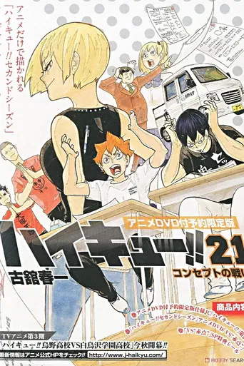 Haikyu!!: VS 