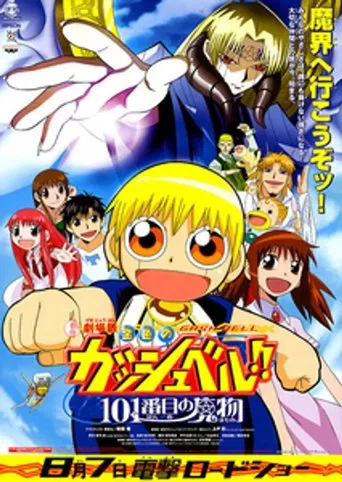 Zatch Bell: El mamodo 101
