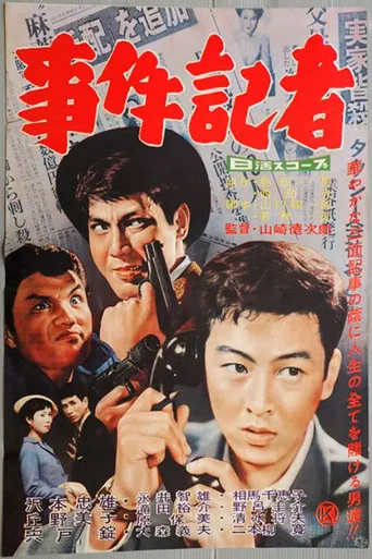 Crime Reporter