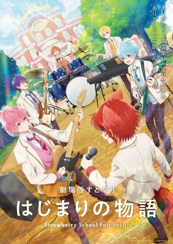 Strawberry Prince Movie: The Beginning - Strawberry School Festival!!!