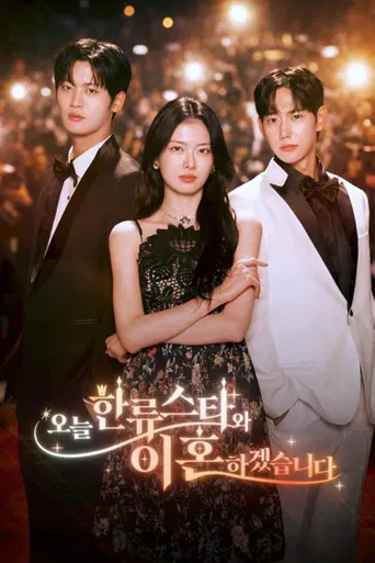 Today I Divorce My Superstar Husband