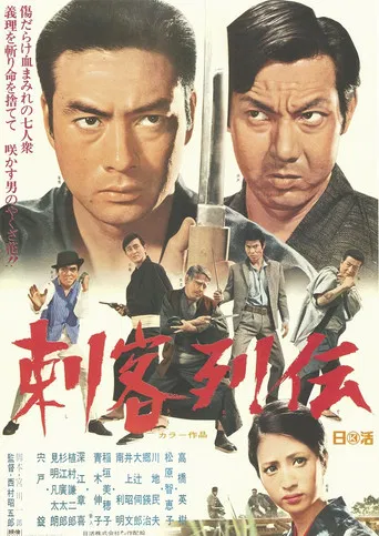 Biographies of Killers