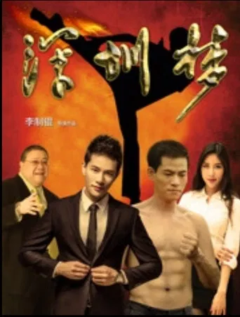 深圳梦