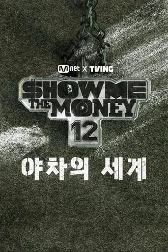 Show Me The Money 12: The World of Yaksha