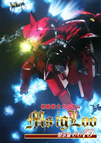 Mobile Suit Gundam MS IGLOO: Apocalypse 0079
