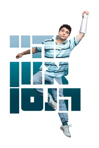 היי אוון הנסן