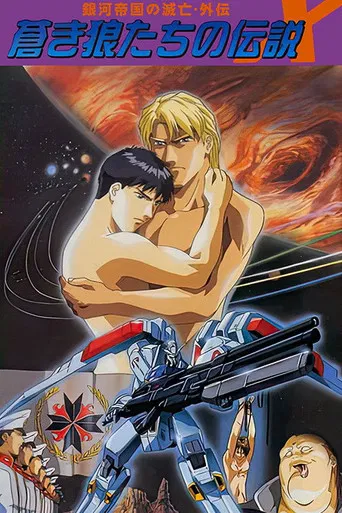 The Legend of the Blue Wolves