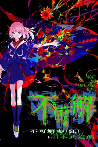 KAF 3rd ONE-MAN LIVE 