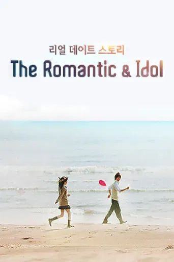The Romantic & Idol