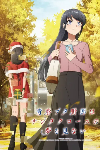 Rascal Does Not Dream Of Santa Claus