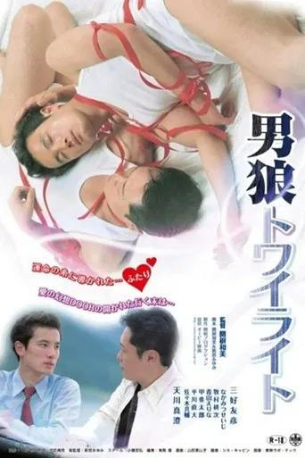 Twilight of the Male Wolf