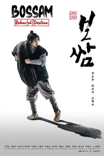 Bossam: Steal the Fate