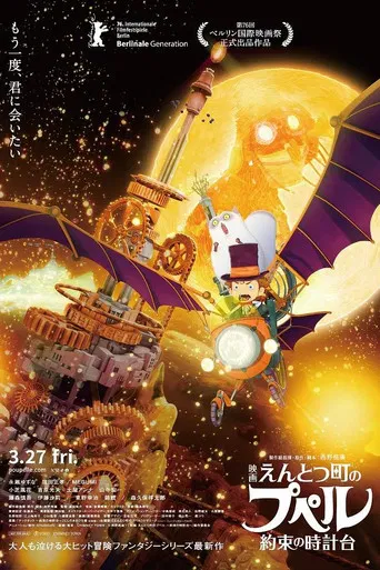 Chimney Town: Frozen in Time