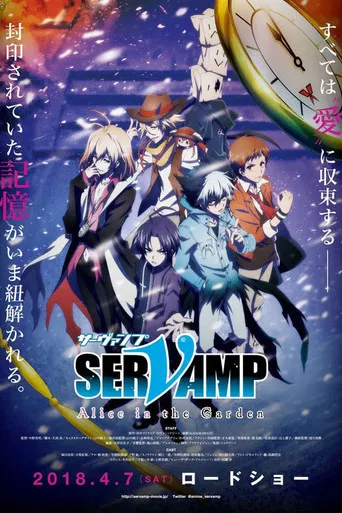 SERVAMP: Alice in the Garden